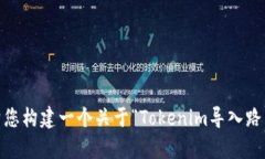 在这里，我无法为您提供